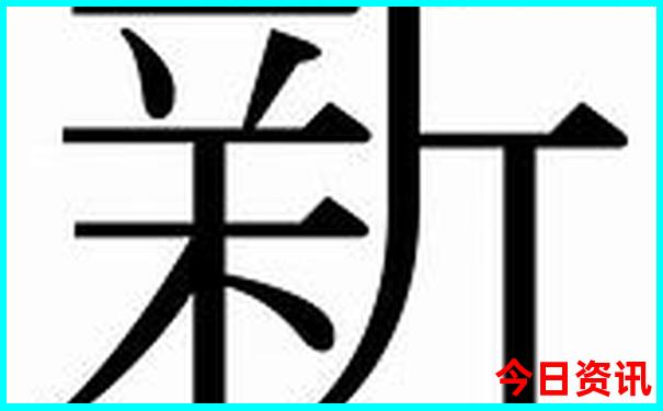 北京最好玩的胡同排名第一