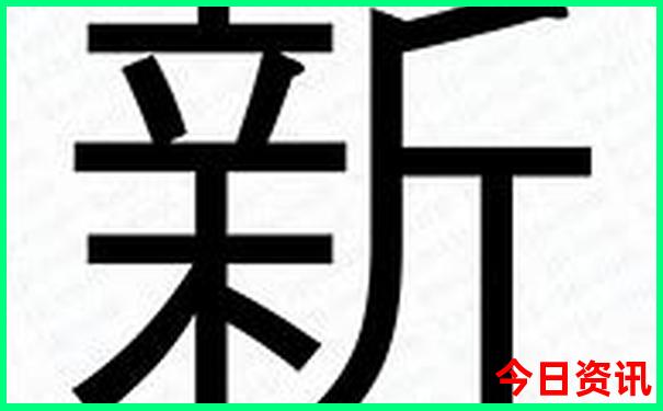 新实时更新澳门全新体验2025第一时间最新款分析免费-2025正版资料免费大全资料
